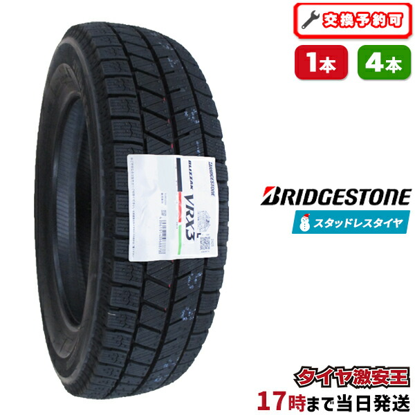楽天市場】4本セット 155/65R13 2025年製 新品スタッドレス