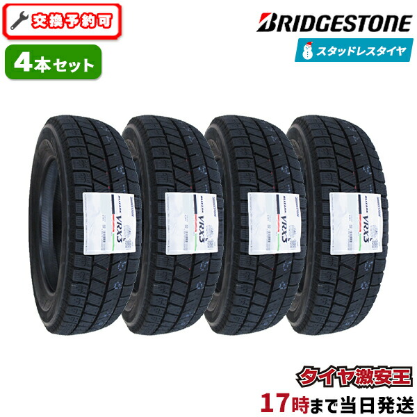 楽天市場】4本セット 155/65R13 2025年製 新品スタッドレス