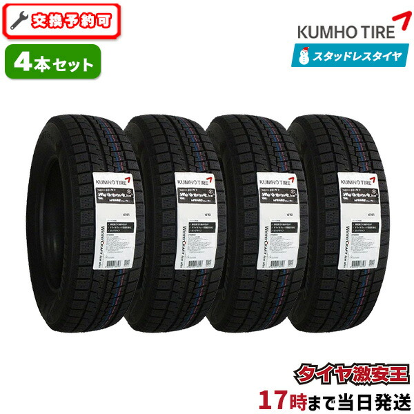 楽天市場】オートバックス ノーストレック N5 175/65R14 82Q