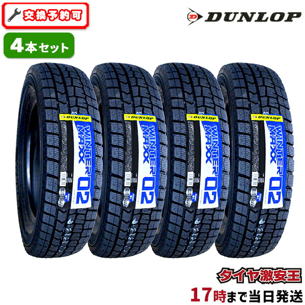 エコフォルムスタッドレスタイヤ 155/65R14 ホイール4本セット wm02r2x4.jpg