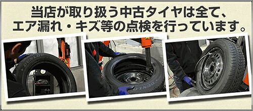 楽天市場】 中古タイヤ : タイヤ屋本舗 楽天市場店