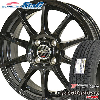 【タイヤ交換対象】145/80R13 82/80N ヨコハマ アイスガード iG91 for VAN スタッドレスタイヤ ホイールセット 4本 YOKOHAMA iceGUARD iG91V シュナイダー スタッグ (SG) 13-4.00B [6PR相当] 【他】