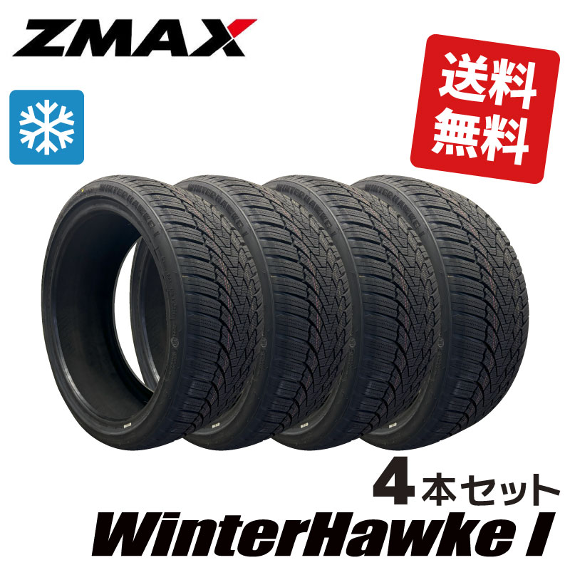 楽天市場】【送料無料】2本セット 255/35R19【2025年製】Zmax