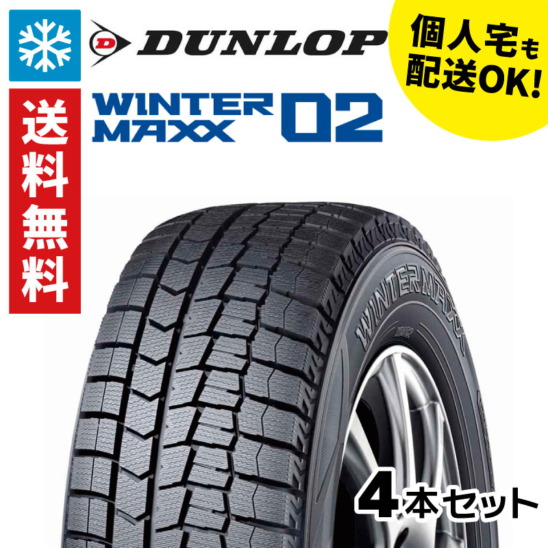 期間限定３０％ＯＦＦ！ 215-45R18 スタッドレス4本セット - crumiller.com