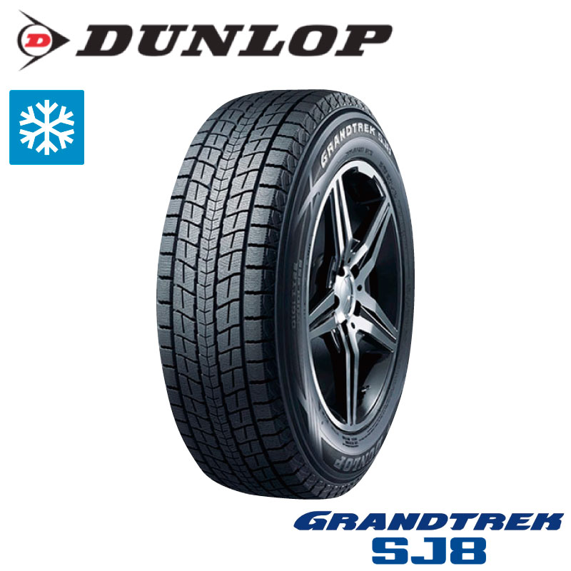 楽天市場】2023年製 GRANDTREK SJ8 225/65R17 4本セット DUNLOP 