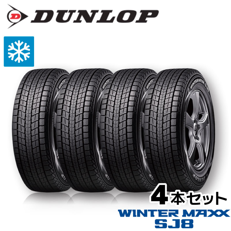 楽天市場】2023年製 GRANDTREK SJ8 225/65R17 4本セット DUNLOP