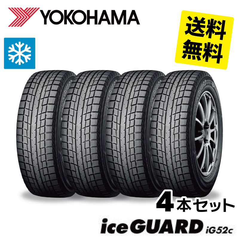楽天市場】4本セット 225/55R18【2025年製】YOKOHAMA iceGUARD IG52C