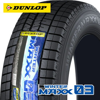 楽天市場】ダンロップ ウィンターマックス03 WM03 225/55R19 103Q XL