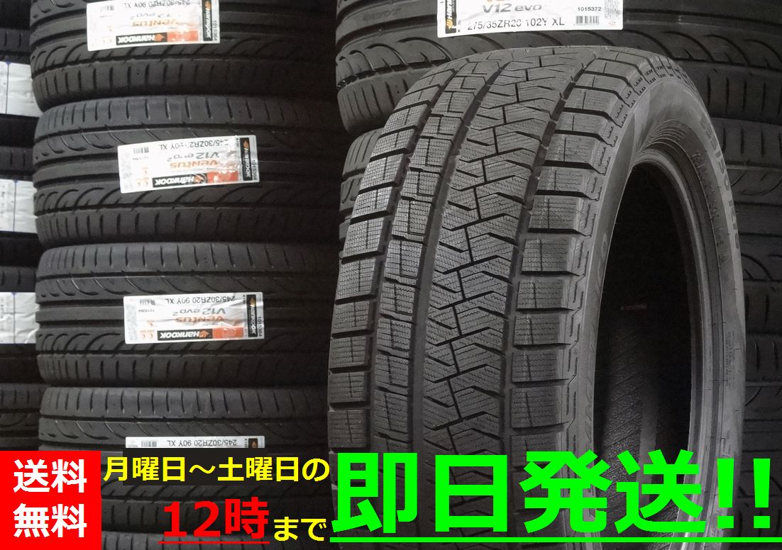 ピレリ ウインターアイス アシンメトリコプラス 225/65R17 102Q SHSyEzwYMD, タイヤ・ホイールセット -  contrologypf.com