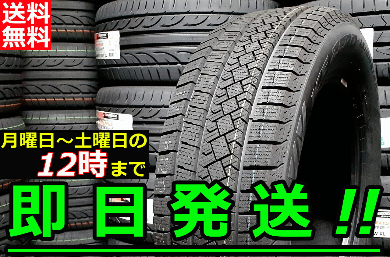 通販でクリスマス □2022年製□送料無料□4本価格□即日発送□新品