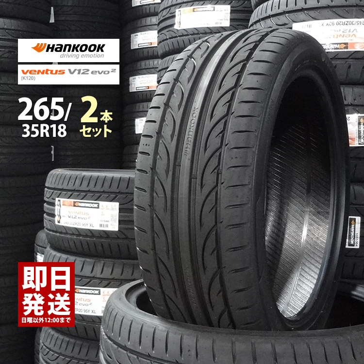 楽天市場 タイヤ交換可能 送料無料 Hankook ハンコック ヴェンタス R S4 Z232 265 35r18 97w タイヤ単品1本価格 フジコーポレーション