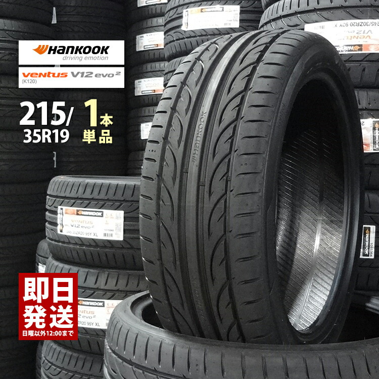 世界有名な 【送料無料】新品輸入タイヤ 1本 13900円 245/50R17【新品】A - タイヤ - www.qiraatafrican.com