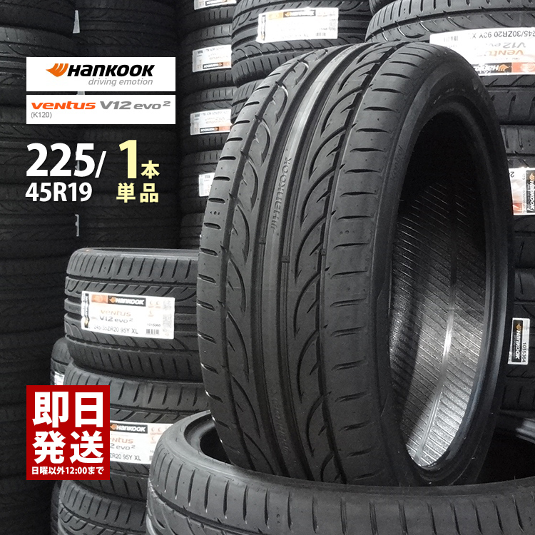 オンラインショップ】 送料無料 新品輸入スタッドレスタイヤ 225 45R19