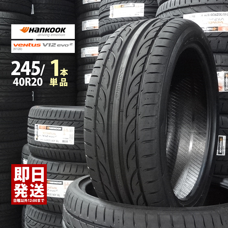 超可爱 245 40R20 20インチ 4本 SA37 輸入 夏 サマータイヤ グッド