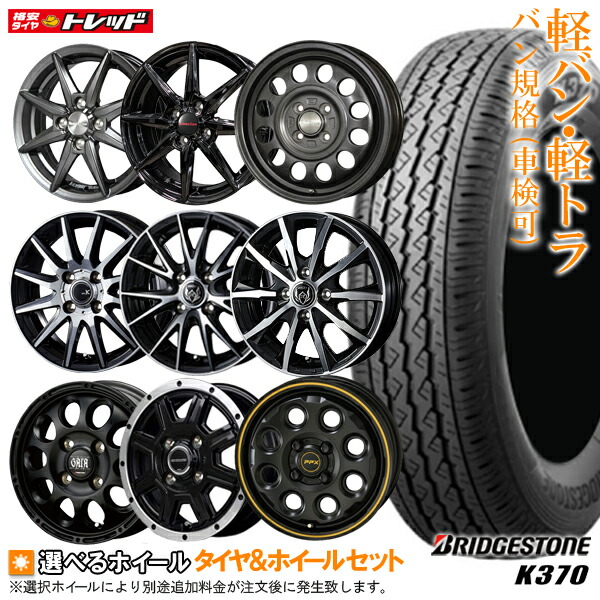 ブリヂストン 2023年製 NEWNO 145/80R13 75S ホイールセット CHARITES