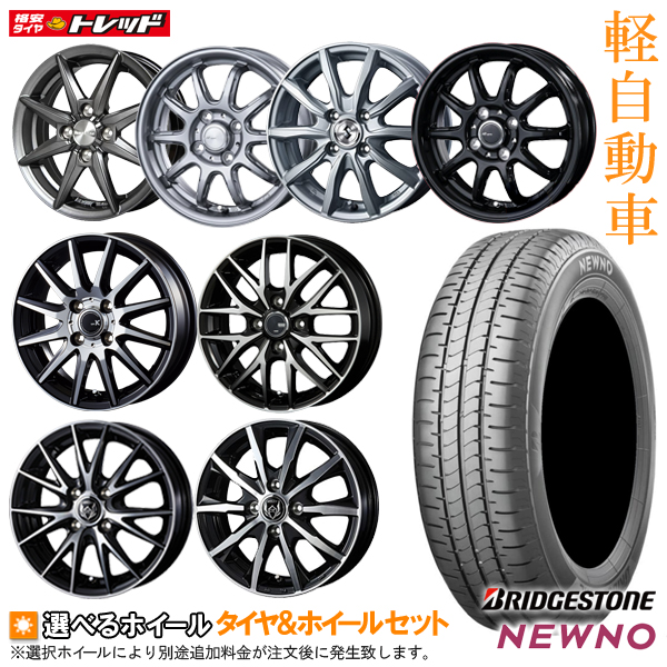 人気 送料込み☆新品ブリヂストン☆155/65R14KH007セット☆ウェイク