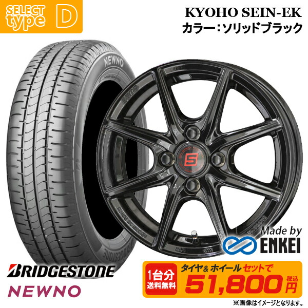 売り切れ必至！ 限定1台 ブリヂストン REGNO GR-LEGGERA 155 65R14 20