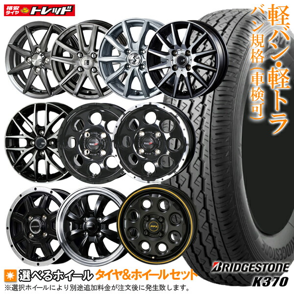 Fpタント様専用 BRIDGESTONE K370 145/80/R12 4本-