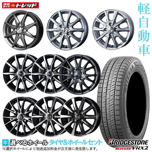 楽天市場】【取付対象】【2023年製】ブリヂストン VRX2 145/80R13