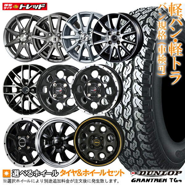 【楽天市場】【2022年製】145/80R13 + 4.0J +45(HS08 +43