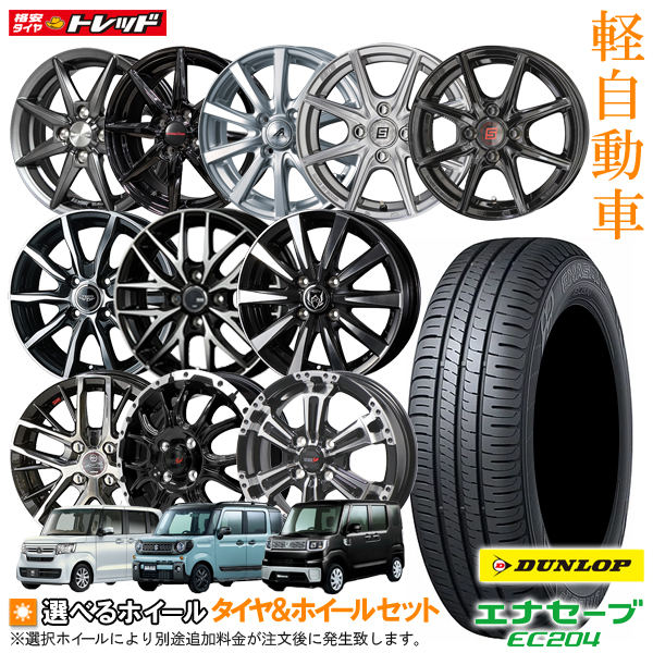 楽天市場】【2022年製】145/80R13 + 4.0J +45(HS08 +43) 4H100 選べる