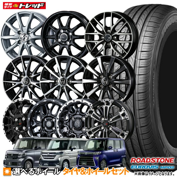 楽天市場】165/55R15 + 4.5J +45 4H100 選べるホイールセット 4