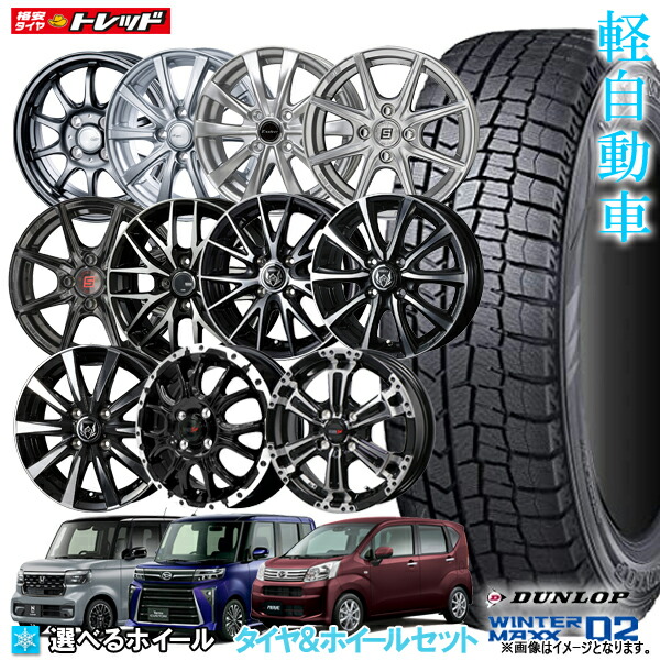 楽天市場】軽自動車 バリ溝 155/65R14 中古 スタッドレス ブリヂストン VRX2 ホイール 付 4本 セット N-BOX タント デイズ  ワゴンRスマイル アルト スペーシア 155/65/14 155/65-14 岡崎 : タイヤショップトレッド