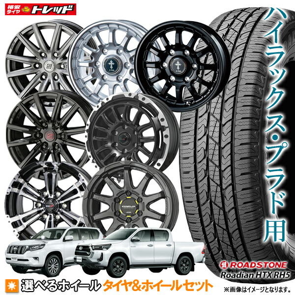 ランドクルーザープラド夏タイヤ　純正ホイールセット265/65 R17 ランドクルーザープラド夏タイヤ 純正ホイールセット265/65 R17