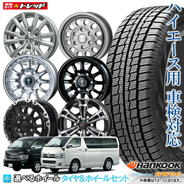 ハイエース200系　スタッドレス 195/80/15 LT バリ山　4本 ddd.jpg