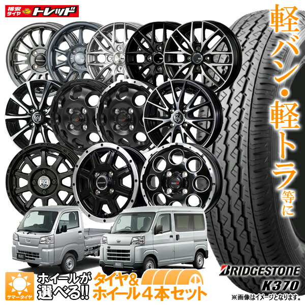 ブリヂストン RD-604 ！ 12インチ軽トラ、バンに4本セット新品‼ 楽天市場】【2025年製】 145/80R12 80/78N LT 12インチ 選べる