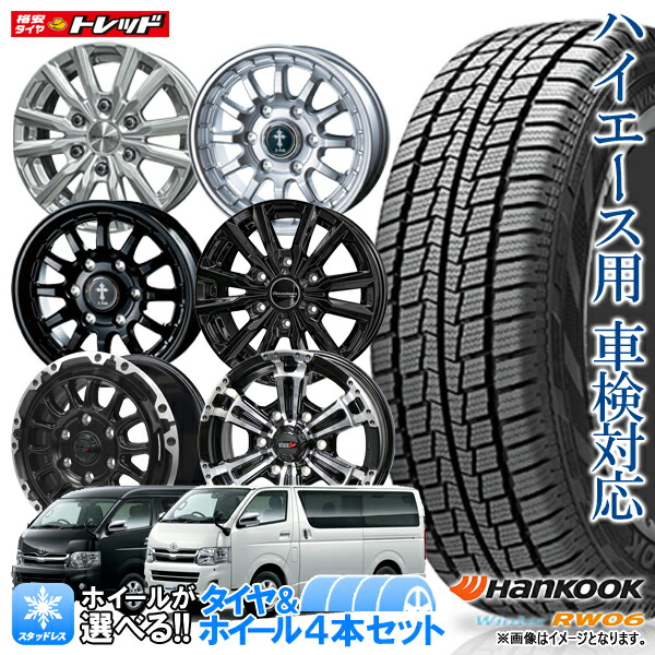 【送料込※沖縄除く】ハイエース　タイヤホイールセット　15インチ 楽天市場】【4本組】200系 ハイエース タイヤホイールセット