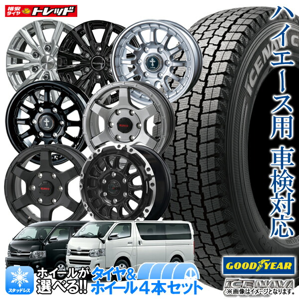 楽天市場】2025年製 ハイエース用 15インチ 選べるホイールセット 6.0J