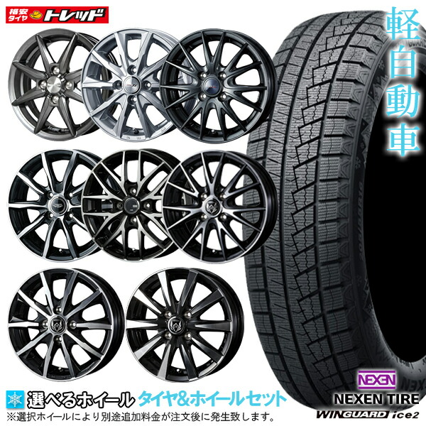 楽天市場】【2022年製】145/80R13 + 4.0J +45(HS08 +43) 4H100 選べる