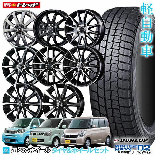 楽天市場】【取付対象】【2023年製】 ダンロップ WINTER MAXX 