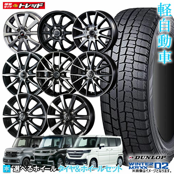 楽天市場】【2023年製造】ブリヂストン ブリザック VRX2 155/65R13 新品 13インチ 選べるホイールセット 4.0J+45(タイプC  +43) 4H100【4本セット送料無料】冬タイヤ スタッドレス ルークス ライフ パレット ワゴンR アルト ラパン ゼスト : タイヤ ショップトレッド