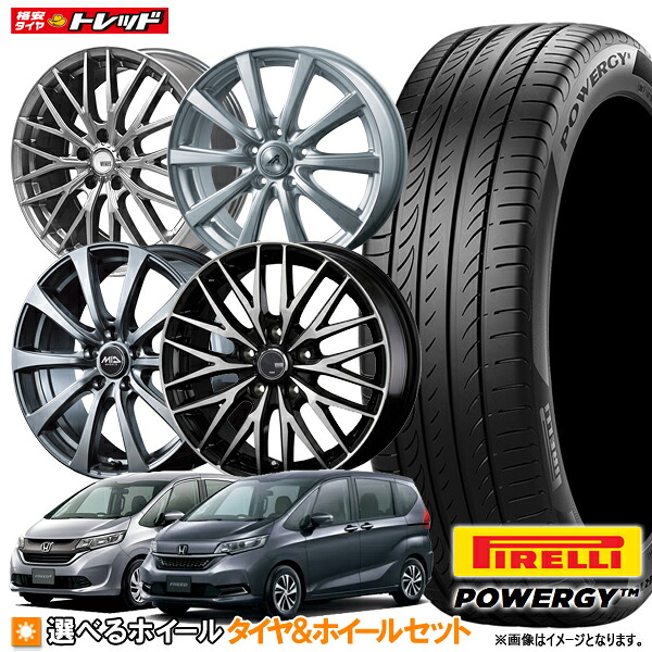 フリード等に【2025年製】ピレリ POWERGY 185/65R15 新品4本セット 15インチ 選べるホイールセット 6.0J +52(or+53) 5H PCD114.3【送料無料】夏タイヤ サマータイヤ 185/65/15 185-65-15 【取付対象】
