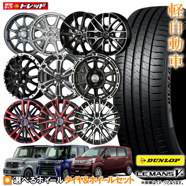 ルーミー新車外し ダンロップ 165/65R14 サマータイヤ 4本セット ルーミー新車外し ダンロップ 165/65R14 サマータイヤ 4本セット 楽天