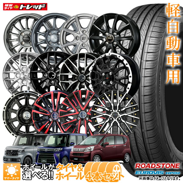 14インチ ホイールセット 155/65R14 楽天市場】【取付対象】2025年製 ブリヂストン N-BOX タント