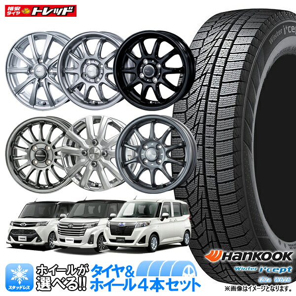 新品 パッソ ブーン タンク ルーミー ハンコック W626 165/65R14 14 