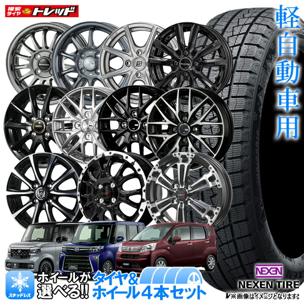 楽天市場】軽用 軽自動車用 4本 新品 HS08 黒 14インチ 4.5J +45