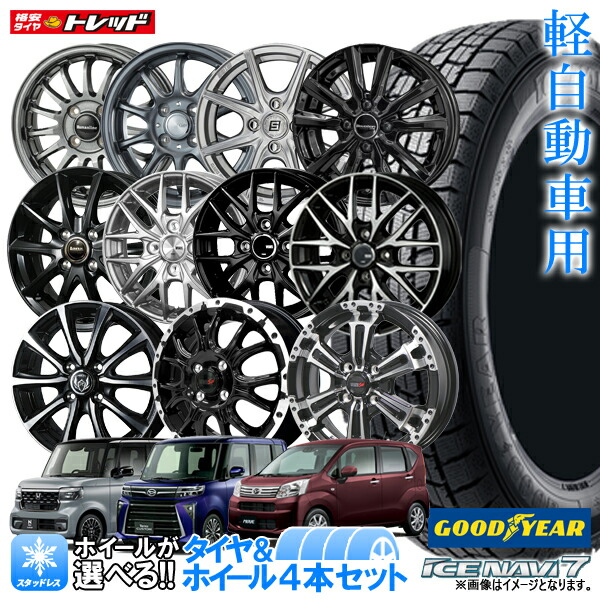 はっぴぃとと 日産 デイズ 14インチ 4本セット 155/65R14 ② はっぴぃとと 日産 デイズ 14インチ 4本セット 155/65R14 ②