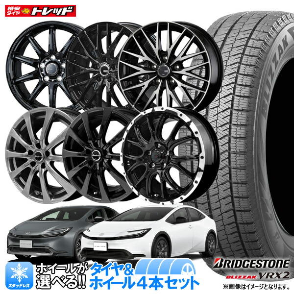 【2023年製】新型プリウス 60系用 195/60R17 ブリヂストン ブリザック VRX2 新品4本セット 17インチ 選べるホイールセット 7.0J +38 5H114.3【送料無料】冬タイヤ スタッドレス