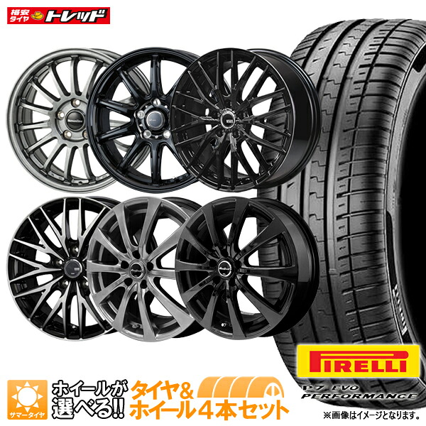 225/65R17 102H + 7.0J +38 5H114.3 選べるホイールセット 4本セット 2024年製 ピレリ P7 EVO PERFORMANCE 新品 夏タイヤ サマータイヤ 17インチ 225-65-17 225/65-17【取付対象】|タイヤショップトレッド