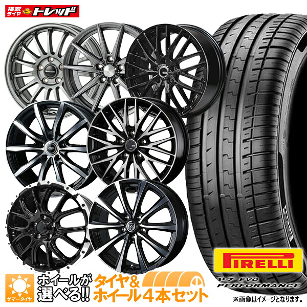 225/65R17 102H + 7.0J +48 5H114.3 選べるホイールセット 4本セット 2024年製 ピレリ P7 EVO PERFORMANCE 新品 夏タイヤ サマータイヤ 17インチ 225-65-17 225/65-17【取付対象】｜タイヤショップトレッド