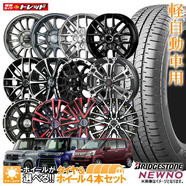 楽天市場】【2025年製】155/65R14 + 4.5J +45(+48含む) 4H100 選べる