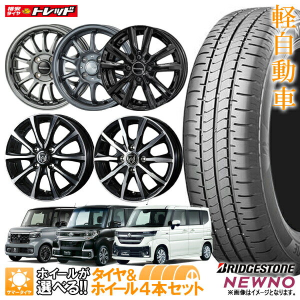 楽天市場】2024年製 145/80R13 75S ダンロップ エナセーブ EC204 