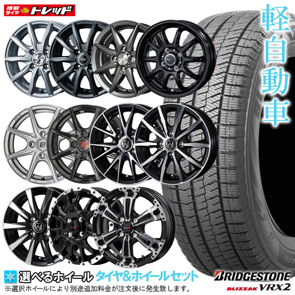 楽天市場】【取付対象】【2023年製】ブリヂストン VRX2 145/80R13