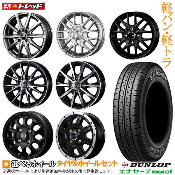 人気品質保証 サマータイヤホイールセット 145R12インチ 6PR 4H100