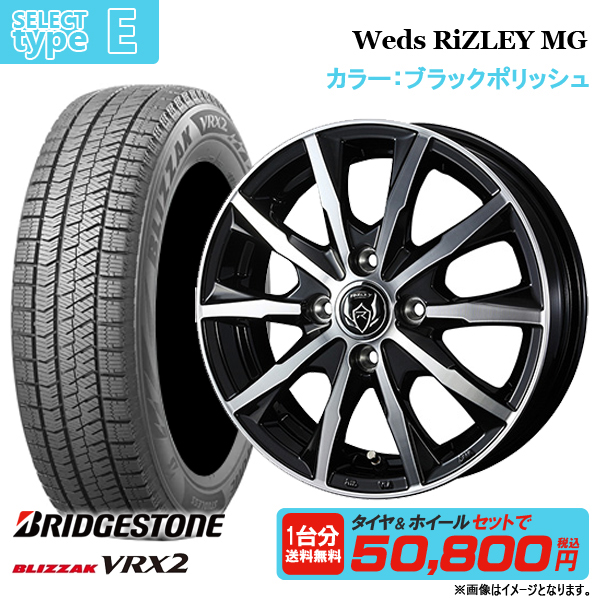 送料無料/プレゼント付♪ BRIDGESTONEブリザックVRX 155/65R14