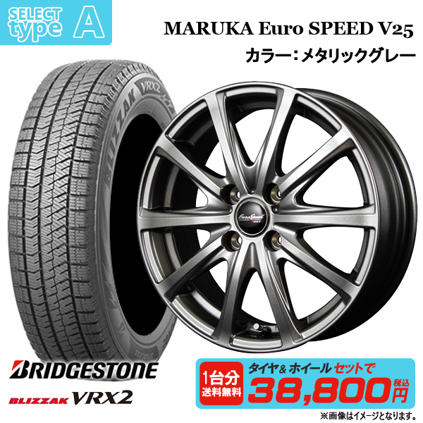 ブリヂストン ブリザック 4.0J 4H100冬タイヤ 13インチ 45 65R13 155 VRX2 アルト スタッドレス ゼスト パレット ライフ  ラパン ルークス ワゴンR 新品 選べるホイールセット改 55％以上節約 VRX2